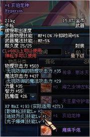 枫丹武器爆料最新消息,神秘神器即将亮相，战斗格局再掀风云