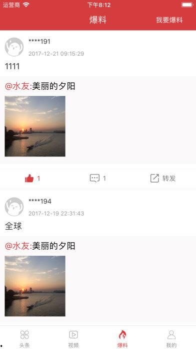 爆料视频很火爆的软件,火爆全网！揭秘神秘软件背后的秘密