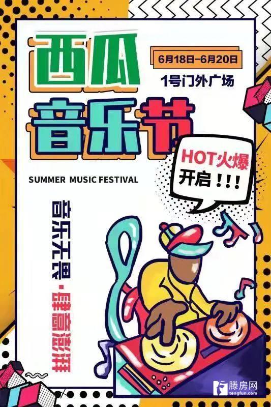 卡点音乐娱乐吃瓜,吃瓜群众揭秘幕后故事 第2张 卡点音乐娱乐吃瓜,吃瓜群众揭秘幕后故事 第2张