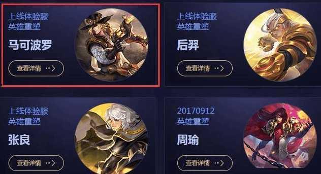 王者最新马可爆料,马可波罗全新爆料，技能革新，战场霸主归来！