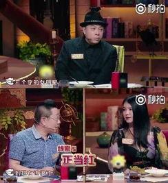 娱乐圈爆料三字,三字惊天内幕曝光 第2张 娱乐圈爆料三字,三字惊天内幕曝光 第2张