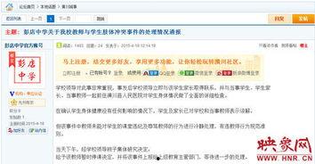 信阳学生家长爆料视频播放,校园安全问题引关注 第3张 信阳学生家长爆料视频播放,校园安全问题引关注 第3张