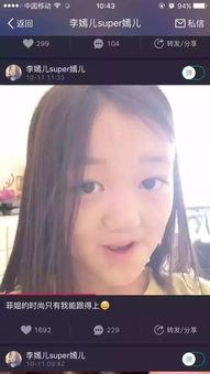 李嫣的视频在线观看,童颜童趣,展现明星家族的温馨日常 第3张 李嫣的视频在线观看,童颜童趣,展现明星家族的温馨日常 第3张